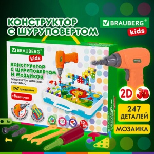 Конструктор пластиковый Brauberg Kids развивающий, с шуруповертом, 247 деталей (665204)