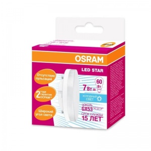 Лампа светодиодная Osram (7Вт, GX53, спот) нейтральный белый, 10шт.