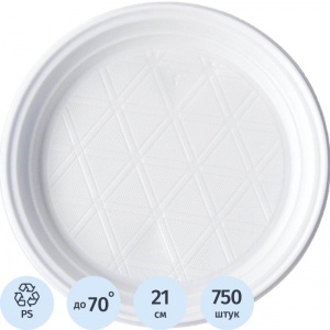 Тарелка одноразовая пластиковая (d=210мм, белая) 750шт.